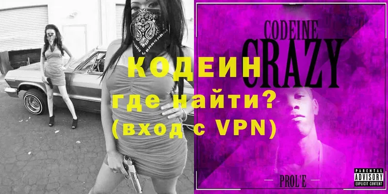 что такое   Борзя  blacksprut как войти  Кодеин Purple Drank 