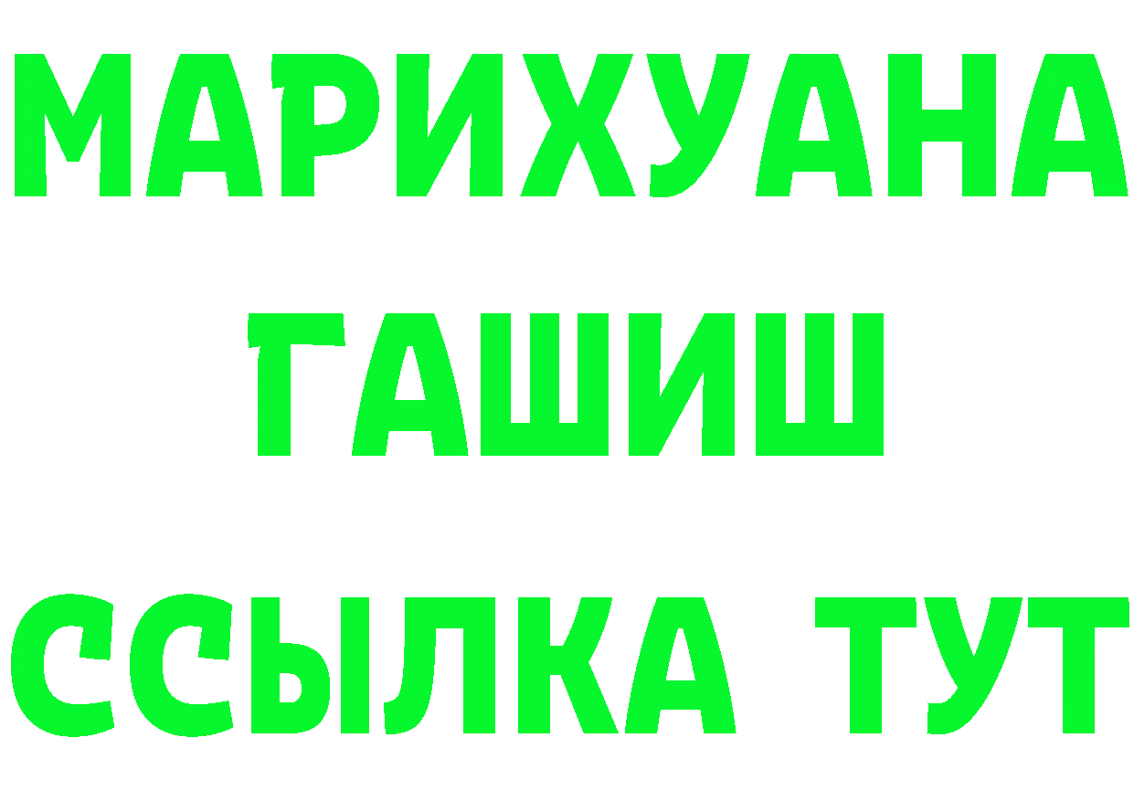 ГАШ Ice-O-Lator ссылки площадка гидра Борзя