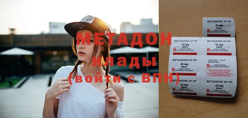 Метадон methadone  mega рабочий сайт  Борзя 